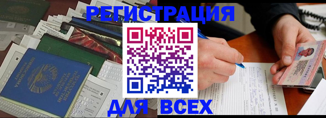 прописка поиск в Ненецком АО