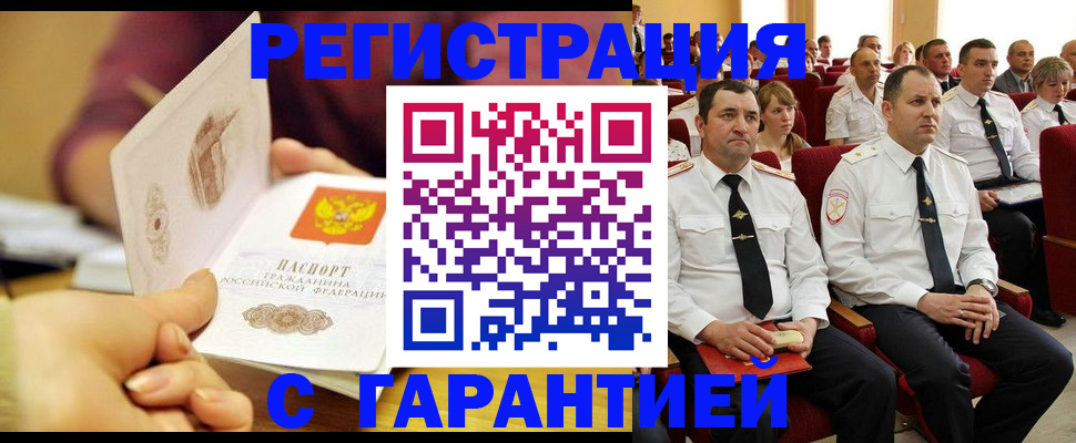 временная регистрация адрес в Ненецком АО