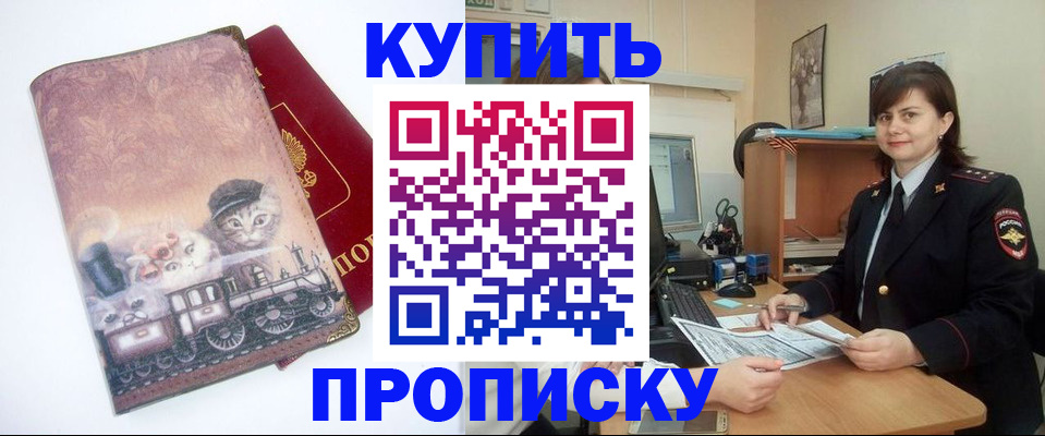 прописка в Ненецком АО