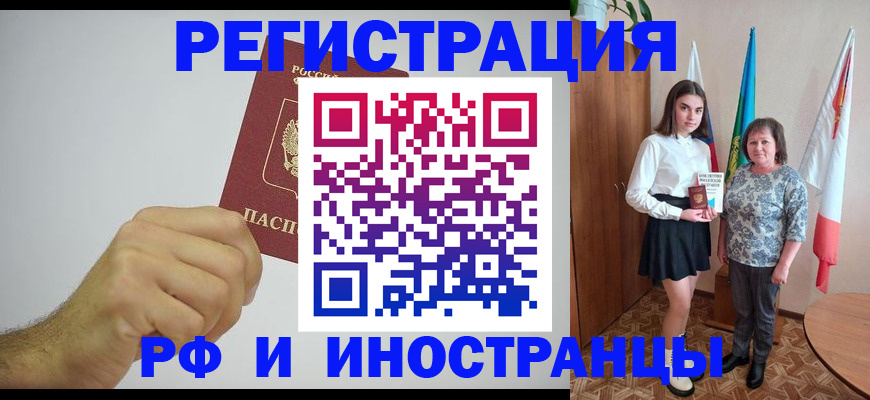 временная регистрация для всех в Ненецком АО