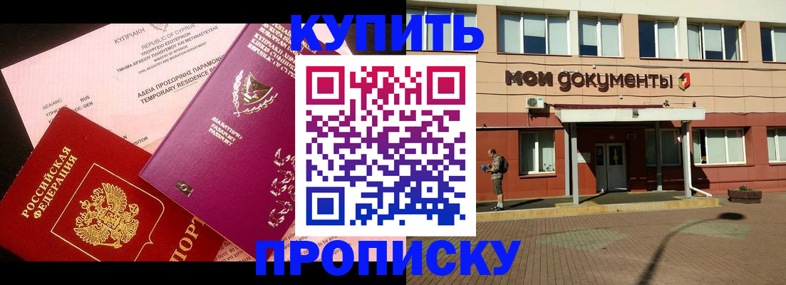 прописка в Ненецком АО